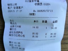 金枪鱼披萨包-好利来(望京中福店)