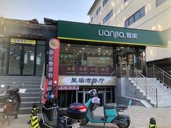-胡记德源粉·湖南菜(双安店)