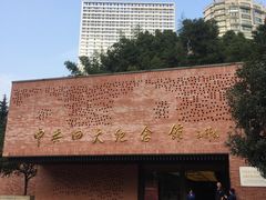 -中共四大纪念馆