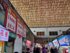 -大连熟食品交易中心