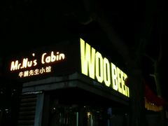 -有才叔的小馆(招商依云曲江店)