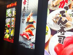 -合点寿司(金虹桥商场店)
