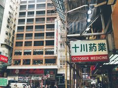 -老虎堂黑糖专壳 (尖沙咀乐道店)