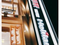 -好利来(内双楠店)