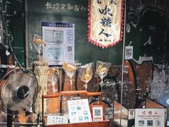 -长沙文和友(海信广场店)