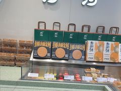 -泸溪河桃酥(西直门凯德店)