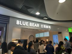 门面-兰熊鲜奶(西直门凯德mall店)