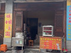 -喜洲杨记破酥粑粑
