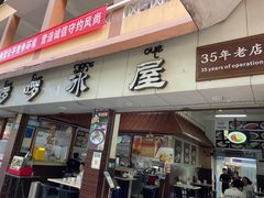 -啰啰冰屋(景洪总店)