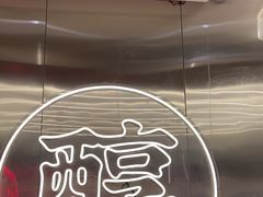 -粤集·手工粤菜(皇庭广场店)