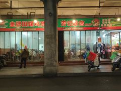 -芳记粉店(总店)