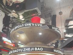 -火啫啫·粤式啫啫煲(南通首店)