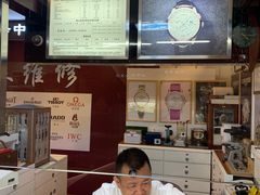 -名表维修(庄胜崇光百货店)