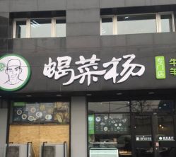 -赵大夫减肥
