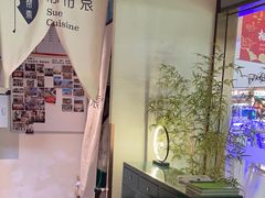 -苏帮袁Sue Cuisine(南开大悦城店)