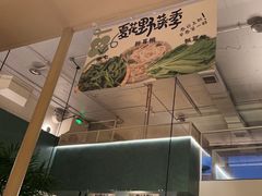 -生如夏花泰式火锅(西村黑金店)