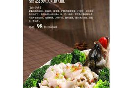 鲈鱼很好吃-隐食私房菜(老街店)
