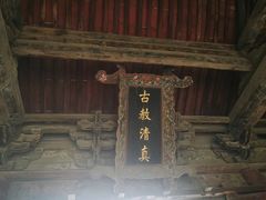 -西安化觉巷清真大寺