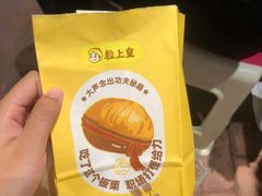 -粒上皇(五一广场店)