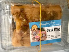 南瓜糕-王家沙点心店(西康路店)