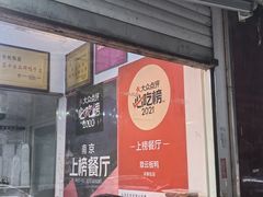 -章云板鸭(评事街店)