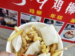 -柳陈記鸡柳薯条年糕(恒大店)