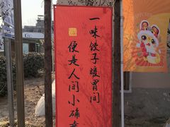 -辛庄国际文化艺术区