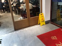 门面-兰边碗(鼓楼店)