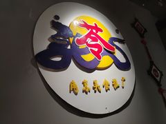 -苓记南京鸭血粉丝.皮肚面(县东巷店)