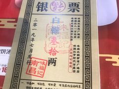 -味福记·本地特色菜(八一万达广场店)