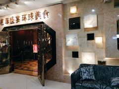 门面-芭菲盛宴·环球美食(锦城万达广场店)