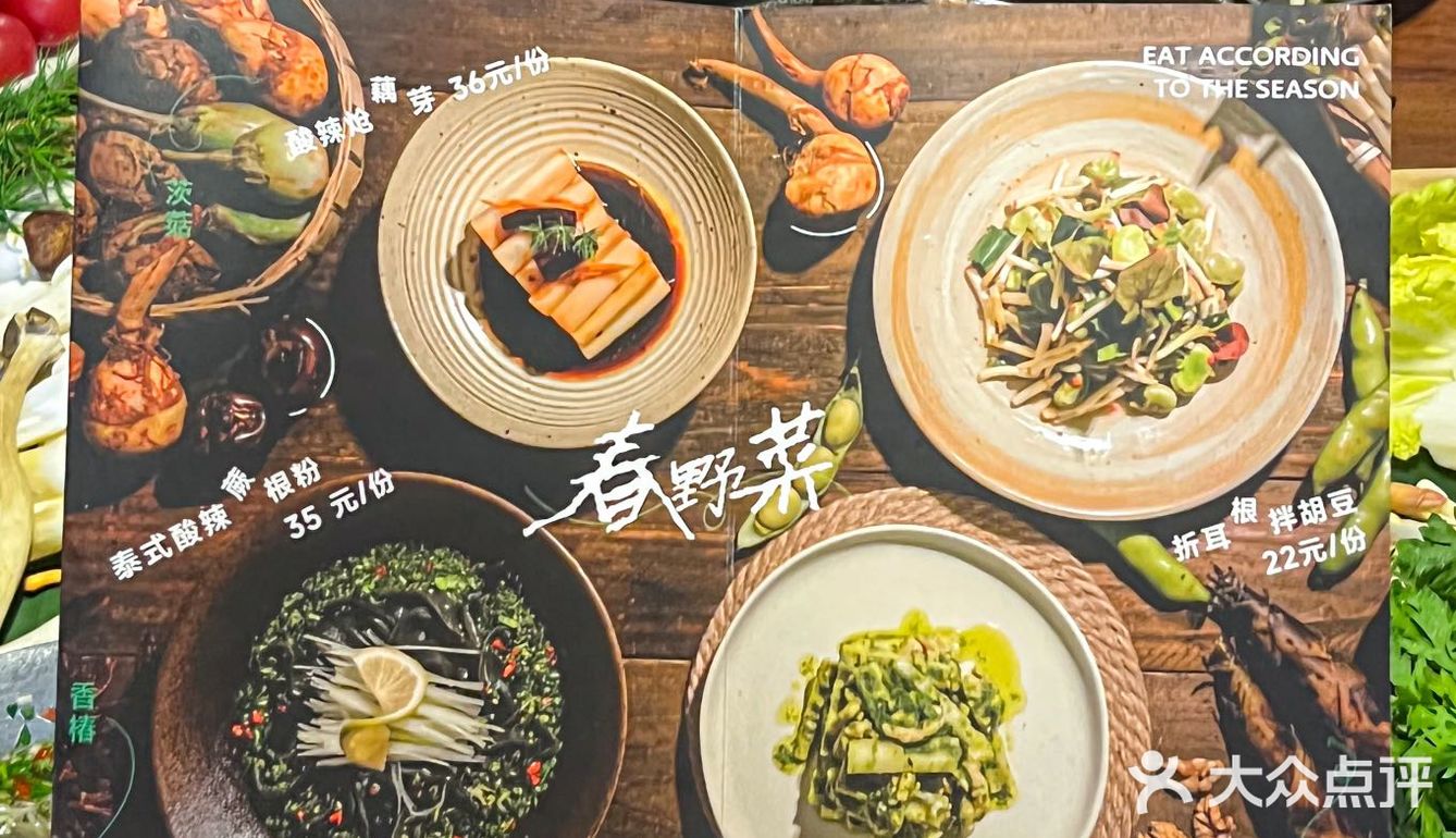 季节限定！春日尝鲜还得认准他们家！！