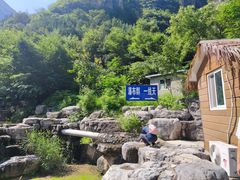 -孤山寨风景区
