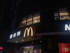 门面-麦当劳(无锡永乐店)