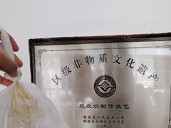 -民信老铺(人民路店)
