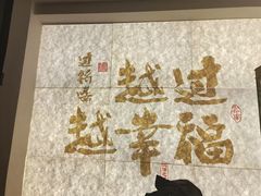 -芸南道·过桥米线(昆明老街旗舰店)