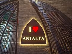 -Antalya安塔利亚土耳其餐厅(猎德店)