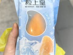 -粒上皇(扬名广场店)