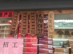 -阿吉仔(大元路店)