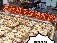 -蚝英雄鲜蚝自助专门店(长楹天街直营店)