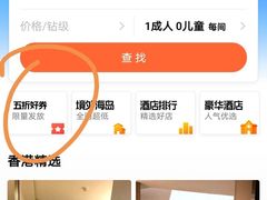 -香港皇家太平洋酒店