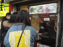 门面-鞠氏黑芝麻糊(水塔店)