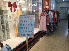 -第5大道精品休闲购物广场