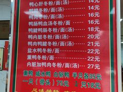 -金宝鸭肉店(斗西分店)