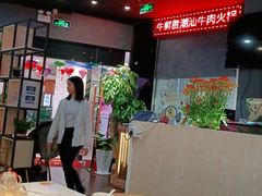 大堂-牛鲜胜·潮汕牛肉自助火锅(番禺市桥店)
