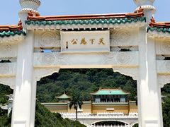 -台北故宫博物院