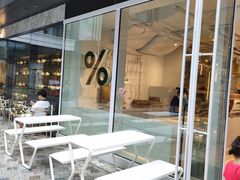 -% Arabica阿拉比卡咖啡(前滩太古里店)