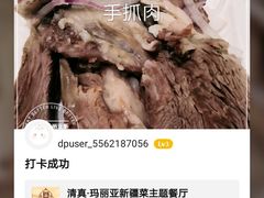 -清真·玛丽亚新疆菜主题餐厅(浙江中路店)