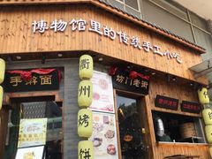 门面-坊门老街(宜山路店)