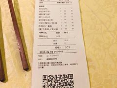 账单-绿波廊(豫园店)